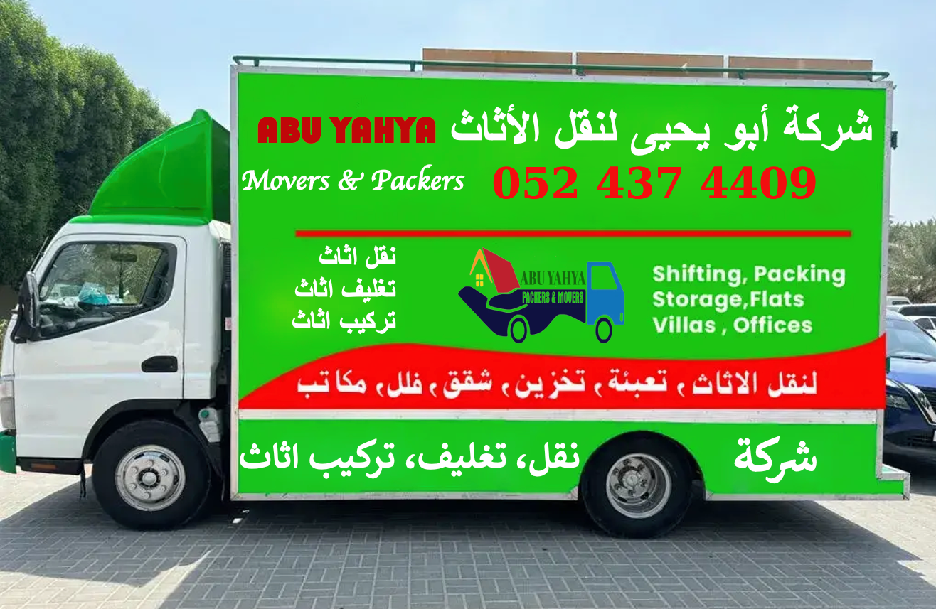 Abu-Yahya-Movers and packers